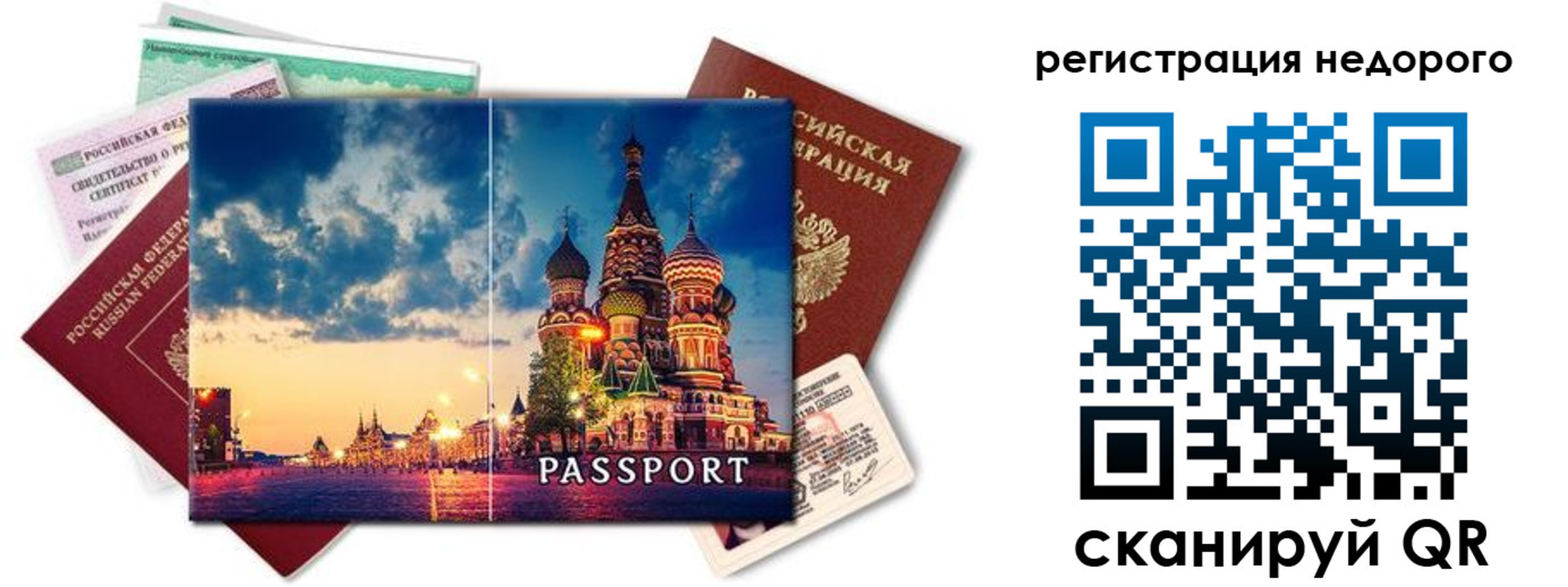 прописка гарантия в Дятьково